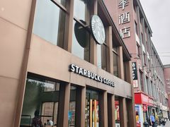 -星巴克臻选(嘉定疁城国际店)