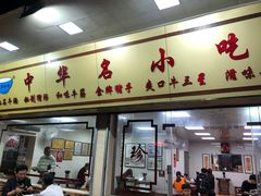 门面-珍珍小食店(西华路店)