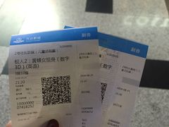 -万达影城(新街口印象汇CINITY店)