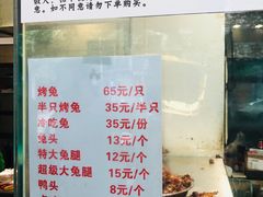 -老黄记手撕烤兔(玉林街店)