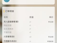 -红辣椒·川菜·火锅(大洋中心店)