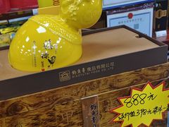 -红日超市(拱辰南大街店)