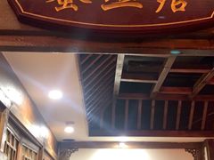 -蜀辣居鲜货老火锅(红牌楼店)