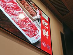 -真牛坊潮汕牛肉火锅