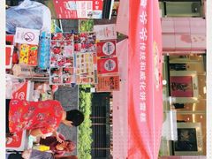 -詹爷爷乌节路街头冰淇淋
