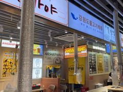 -安又胖韩国烤肉(泰达永旺店)