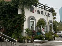 -懒人盐府人家·自贡大麻鱼(安贞店)