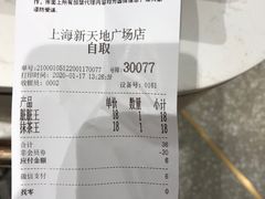 -奈雪的茶(新天地广场PRO店)