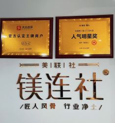 -镁连社·美联社
