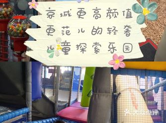 遛娃精选||京城高颜值儿童探索乐园