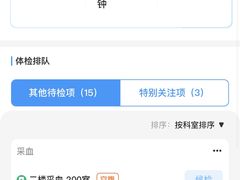 -美年大健康体检(天河东路分院)