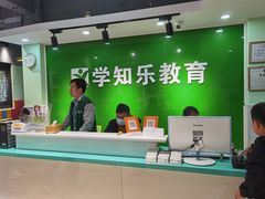 -学知乐教育·幼小衔接·小学科辅导(嘉定镇校区)