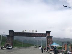 -祁连山·岗什卡雪峰景区