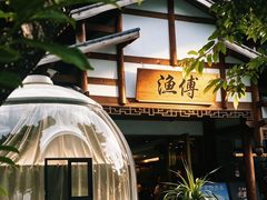 -渔傅·霞浦滩涂海鲜(建平店)