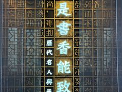 -天一阁博物院