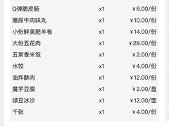 -季季红火锅(长沙步行街店)