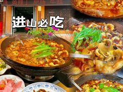 -九寨沟石锅鱼(沣峪口二十年店)