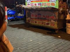 -新疆阿力烧烤