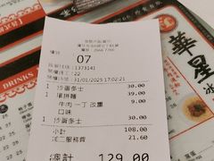 -华星冰室(湾仔店)