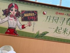 -海底捞火锅(新松江路店)