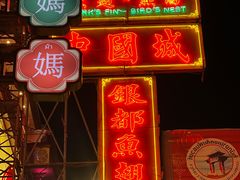-中国城银都鱼翅酒楼