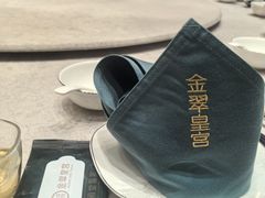 -金翠皇宫粤菜·点心·海鲜(翡翠店)