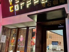 门面-VESH COFFEE(定西路店)