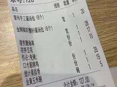 -老班长手工灌汤包(望京华彩店)