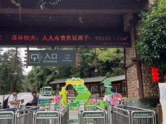 -姑婆山旅游区