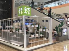 -奈雪的茶(市百一店)