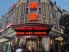 -奕景海鲜酒家· 大连海鲜(星海广场店)