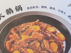 -山河屯铁锅炖·非遗东北菜(南山店)