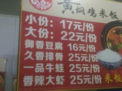 -峰味香.酱香米线.黄焖鸡(定西路店)