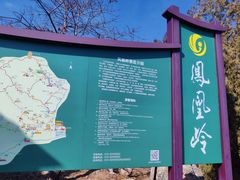 -北京凤凰岭