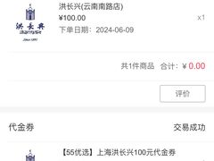 -洪长兴(云南南路店)