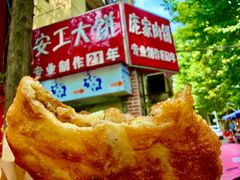 -安工大饼庞家肉饼