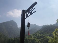 -大慈岩风景区