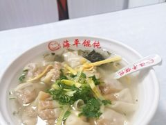 蛋黄馄饨-海平馄饨(逍遥二路店)