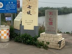 -大清国一号界碑