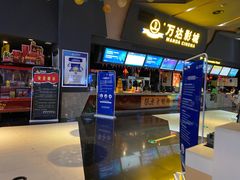 -万达影城(凯旋城广场XLAND店)