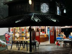 -仁昌顺(震泽店)
