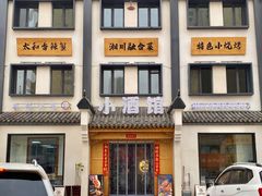 -有位虾匠·香辣蟹·小龙虾(李村店)