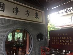 -生宇山珍野生菌汤锅•始于1999(双流古塔店)