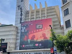 -大光明电影院(南京西路店)