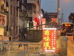 -苟味道老火锅(黄桷坪店)