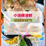 本地人诚心推荐㊙️三亚美食&购物&夜市大盘点