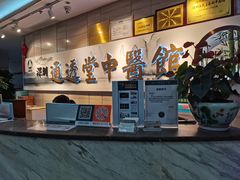 -通透堂中医·精准推拿(旗舰店)