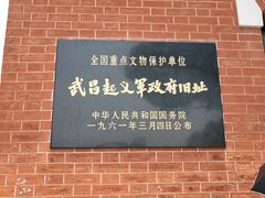 -辛亥革命博物院北区