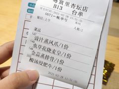 -珍宝粤赏里(杏坛店)