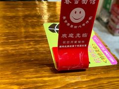 -春雪面馆(转塘店)
